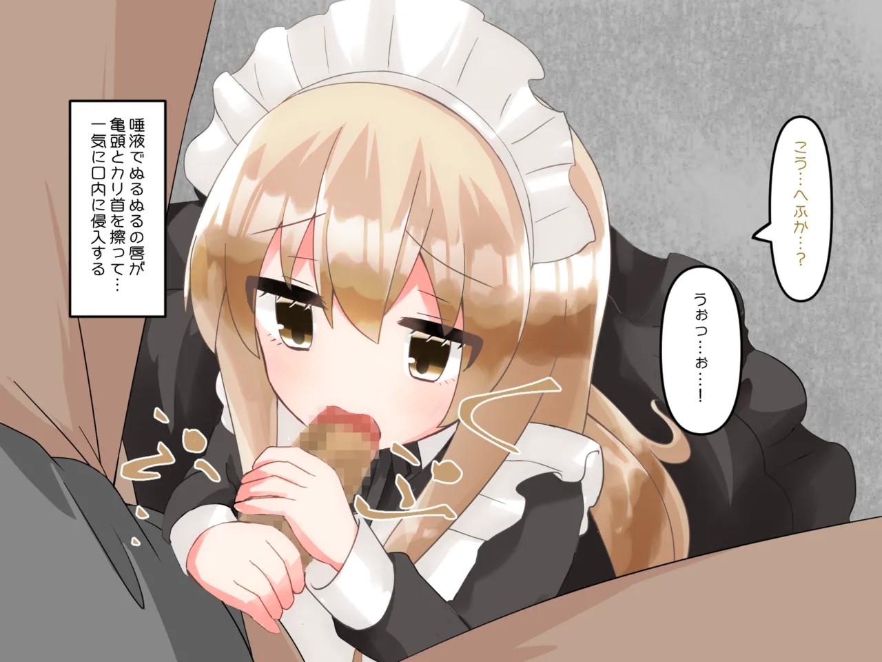 Muchi de Kiyowa na Bishoujo Maid Yatotte Ecchi na Gohoushi Saseru Hanashi 124