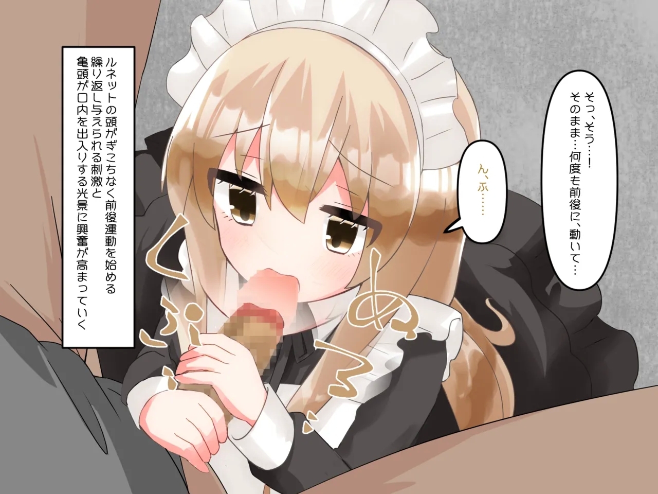 Muchi de Kiyowa na Bishoujo Maid Yatotte Ecchi na Gohoushi Saseru Hanashi 125