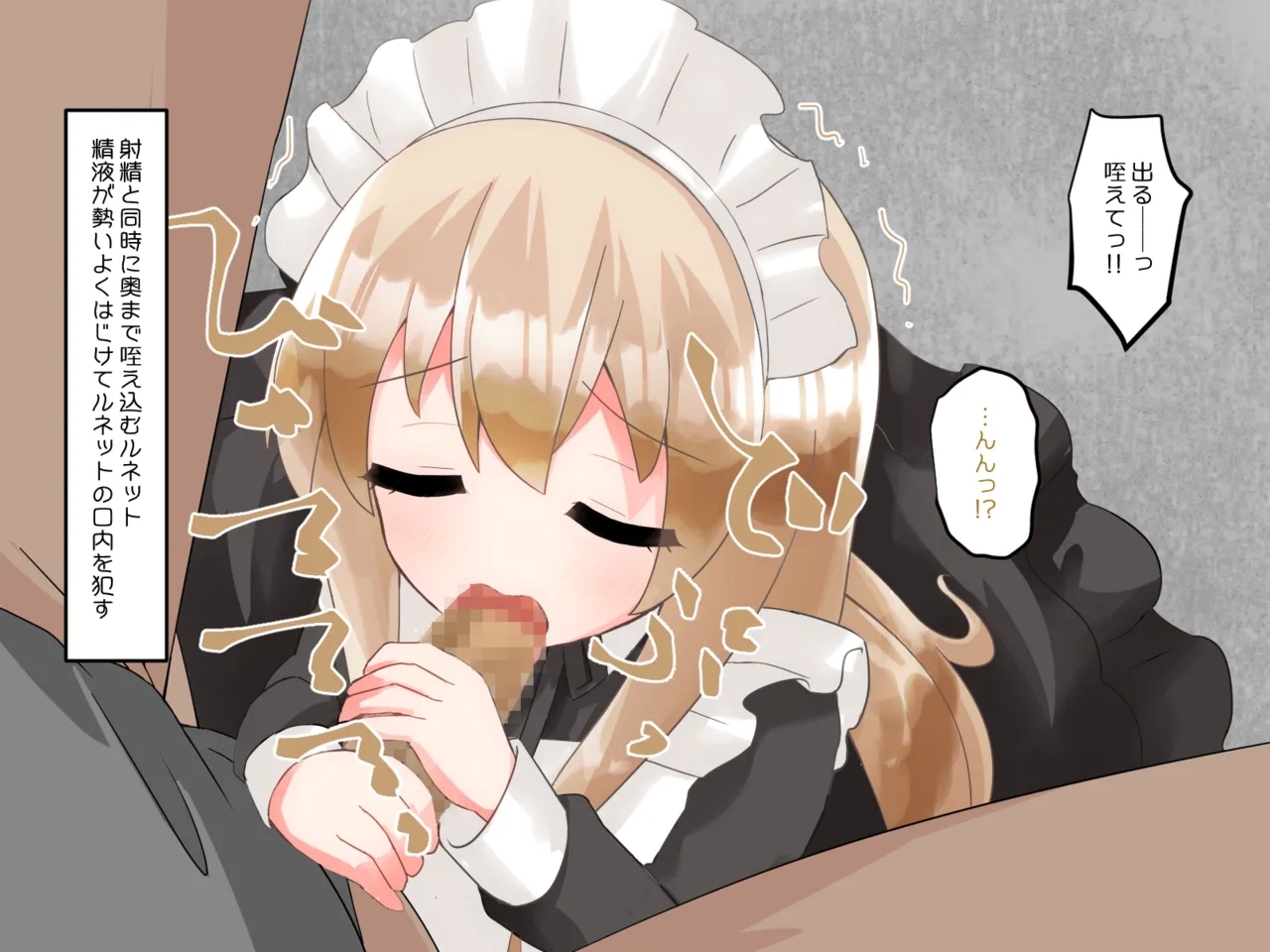 Muchi de Kiyowa na Bishoujo Maid Yatotte Ecchi na Gohoushi Saseru Hanashi 129