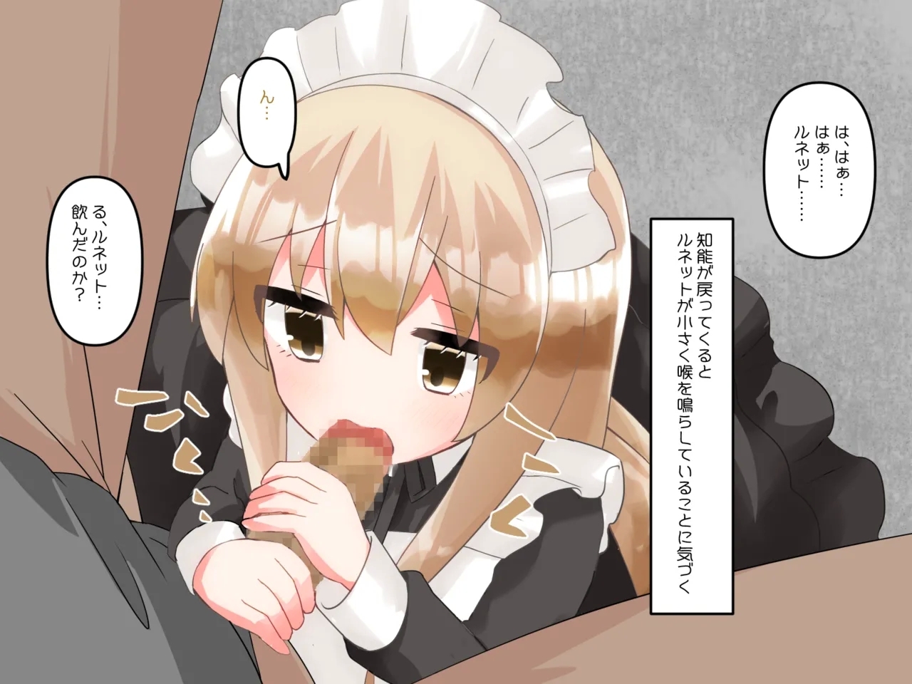 Muchi de Kiyowa na Bishoujo Maid Yatotte Ecchi na Gohoushi Saseru Hanashi 131