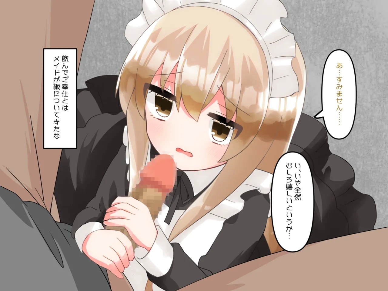 Muchi de Kiyowa na Bishoujo Maid Yatotte Ecchi na Gohoushi Saseru Hanashi 132