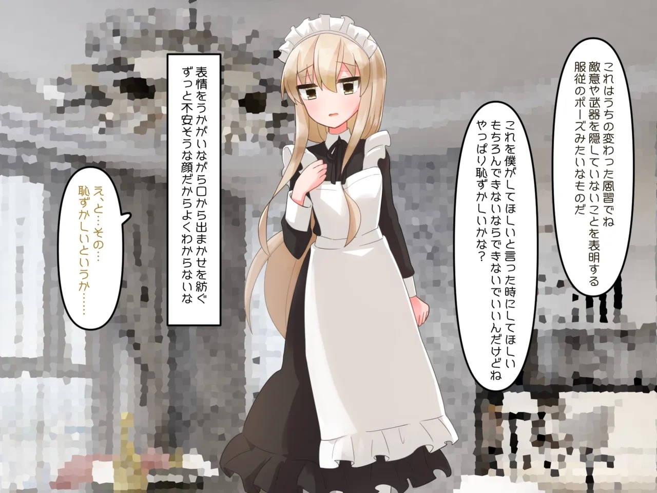 Muchi de Kiyowa na Bishoujo Maid Yatotte Ecchi na Gohoushi Saseru Hanashi 13