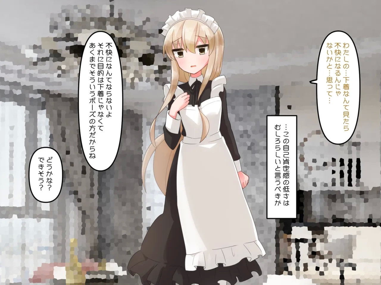 Muchi de Kiyowa na Bishoujo Maid Yatotte Ecchi na Gohoushi Saseru Hanashi 14