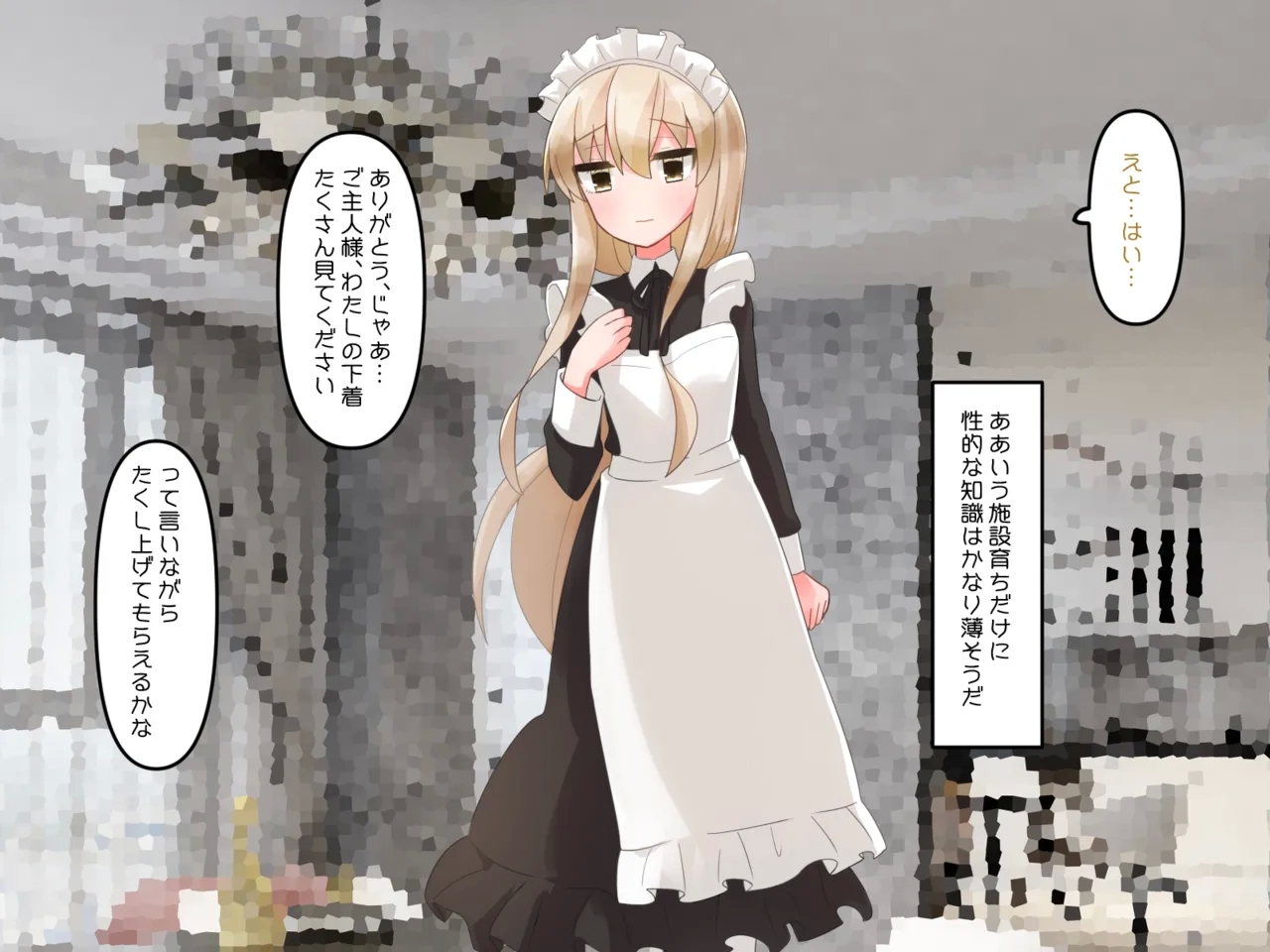 Muchi de Kiyowa na Bishoujo Maid Yatotte Ecchi na Gohoushi Saseru Hanashi 15