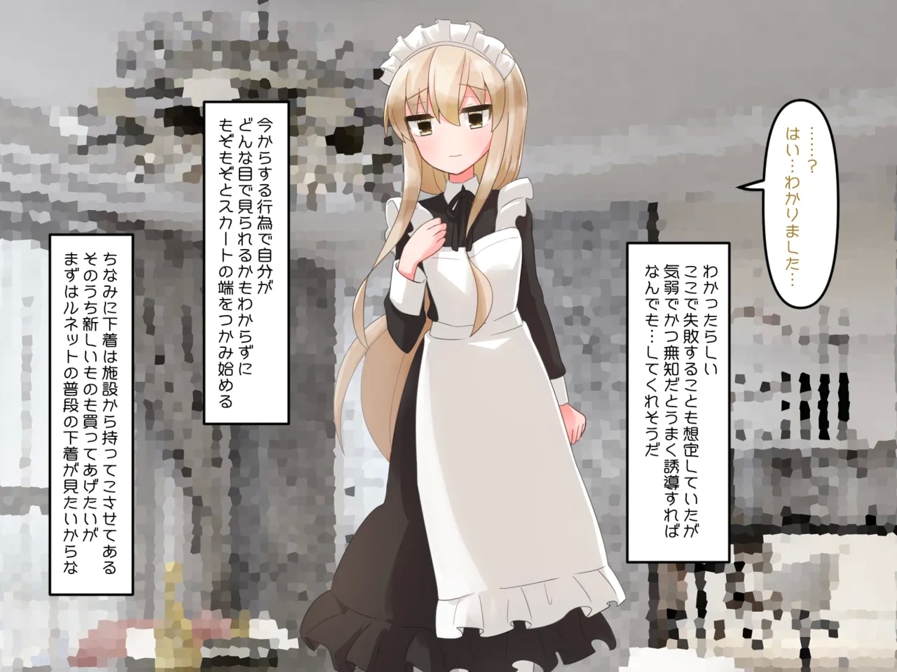 Muchi de Kiyowa na Bishoujo Maid Yatotte Ecchi na Gohoushi Saseru Hanashi 16