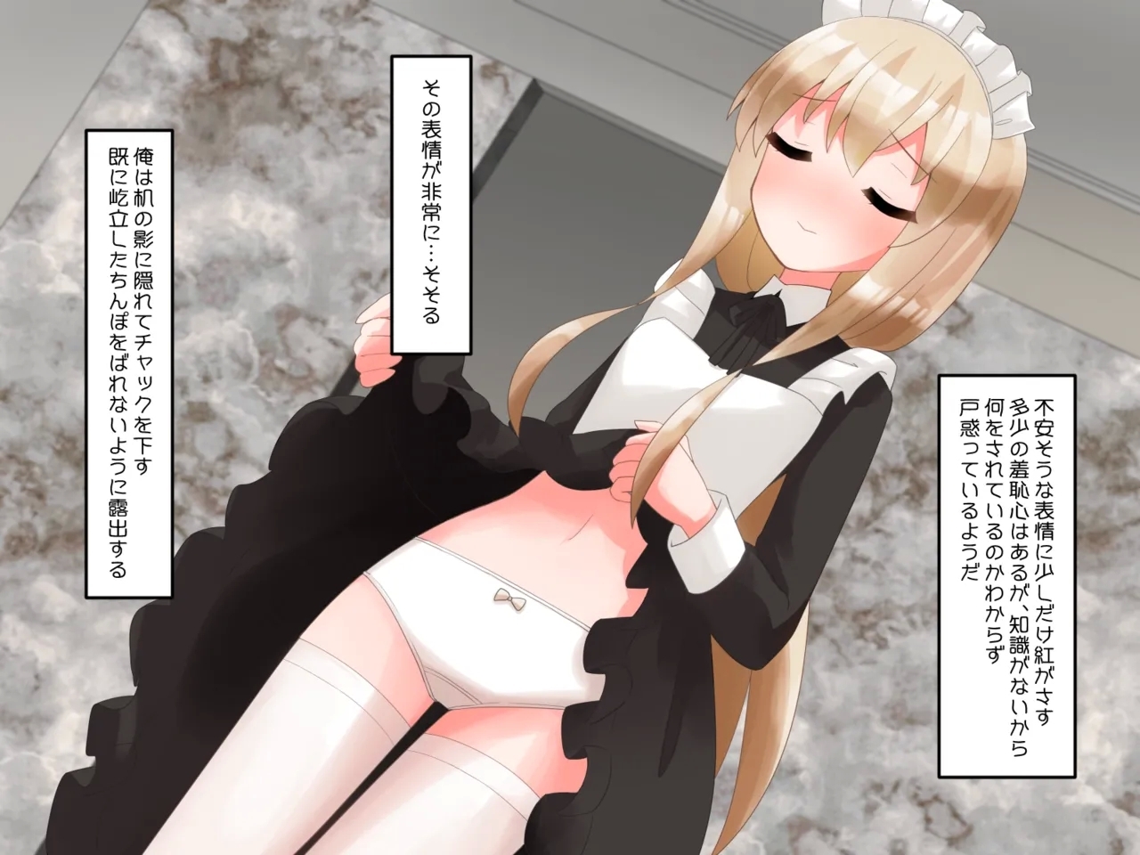 Muchi de Kiyowa na Bishoujo Maid Yatotte Ecchi na Gohoushi Saseru Hanashi 18