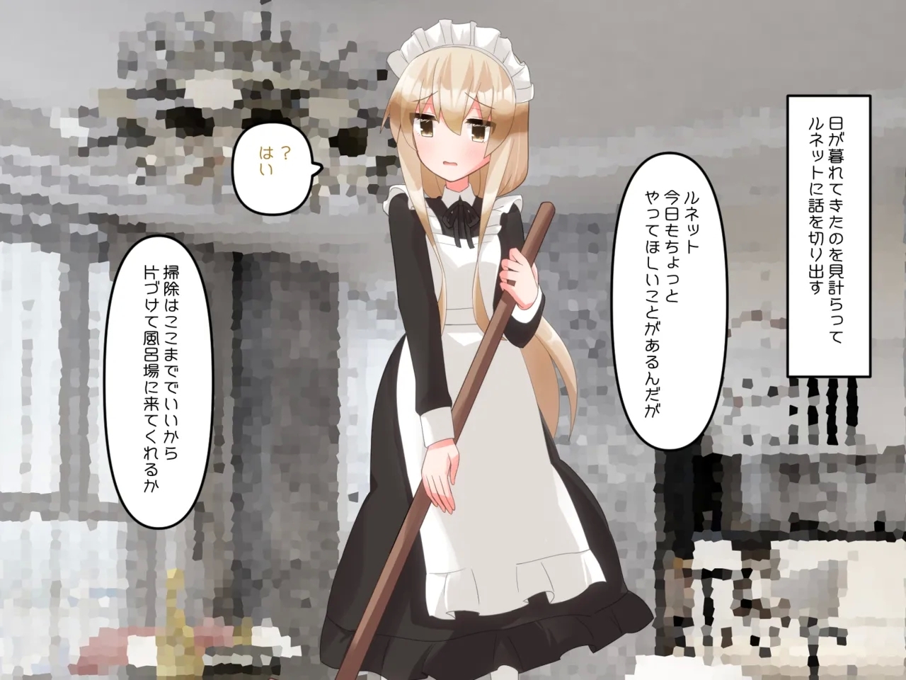 Muchi de Kiyowa na Bishoujo Maid Yatotte Ecchi na Gohoushi Saseru Hanashi 195
