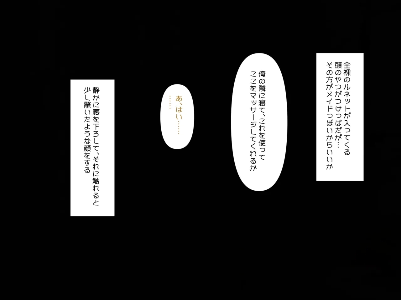 Muchi de Kiyowa na Bishoujo Maid Yatotte Ecchi na Gohoushi Saseru Hanashi 197