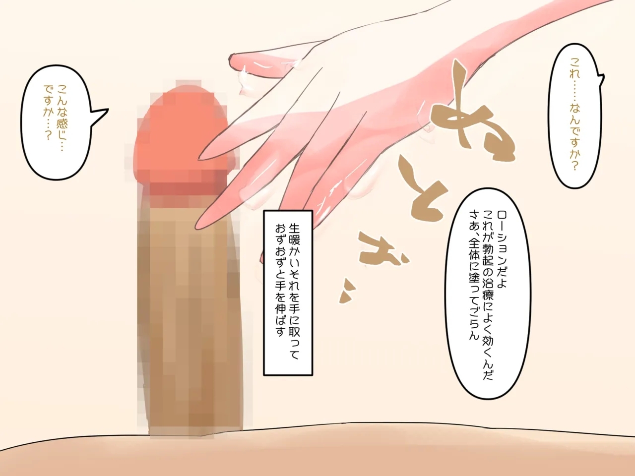 Muchi de Kiyowa na Bishoujo Maid Yatotte Ecchi na Gohoushi Saseru Hanashi 198