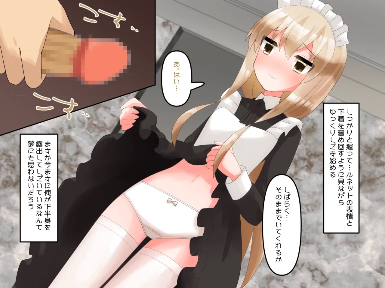 Muchi de Kiyowa na Bishoujo Maid Yatotte Ecchi na Gohoushi Saseru Hanashi 19