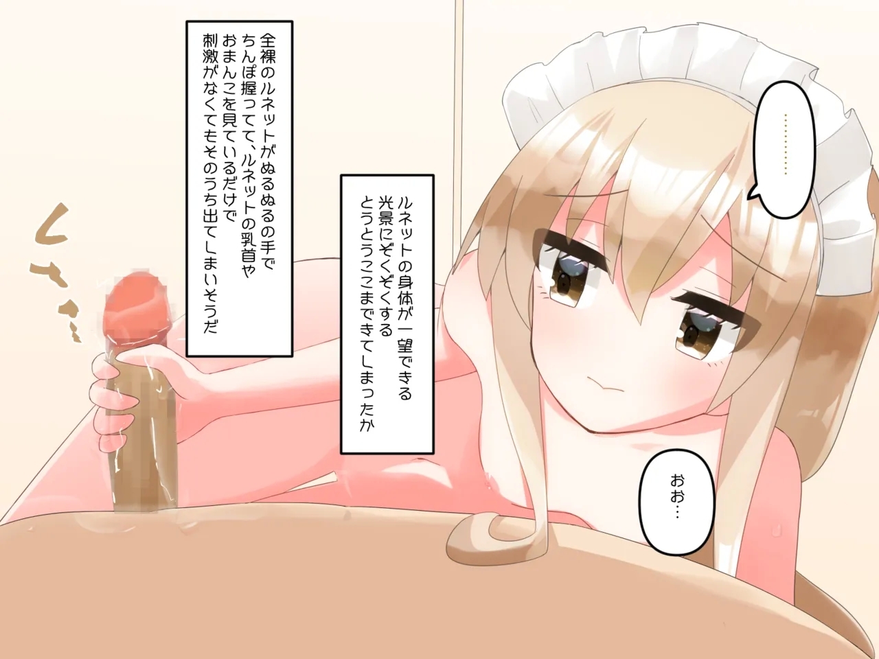 Muchi de Kiyowa na Bishoujo Maid Yatotte Ecchi na Gohoushi Saseru Hanashi 200