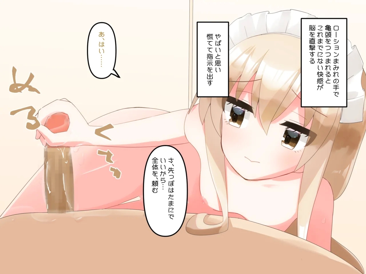 Muchi de Kiyowa na Bishoujo Maid Yatotte Ecchi na Gohoushi Saseru Hanashi 203