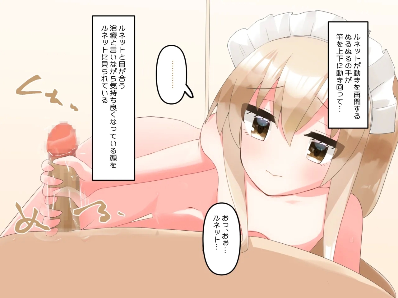 Muchi de Kiyowa na Bishoujo Maid Yatotte Ecchi na Gohoushi Saseru Hanashi 207