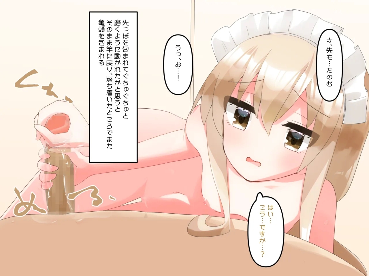 Muchi de Kiyowa na Bishoujo Maid Yatotte Ecchi na Gohoushi Saseru Hanashi 208