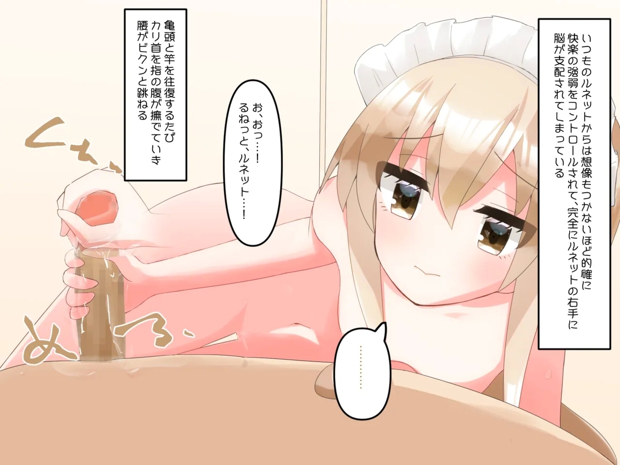 Muchi de Kiyowa na Bishoujo Maid Yatotte Ecchi na Gohoushi Saseru Hanashi 209