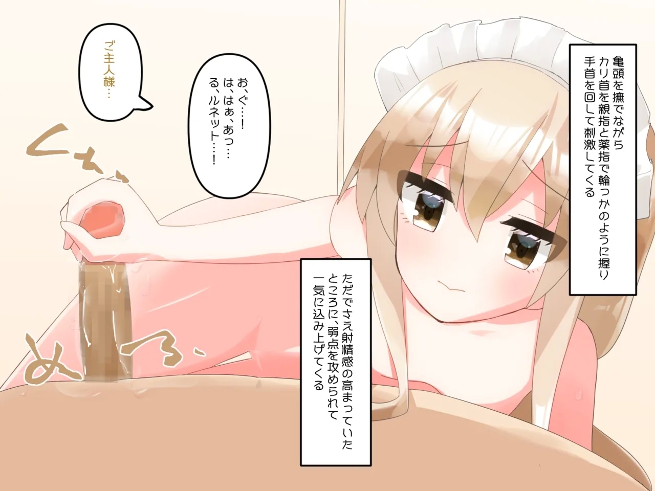 Muchi de Kiyowa na Bishoujo Maid Yatotte Ecchi na Gohoushi Saseru Hanashi 211
