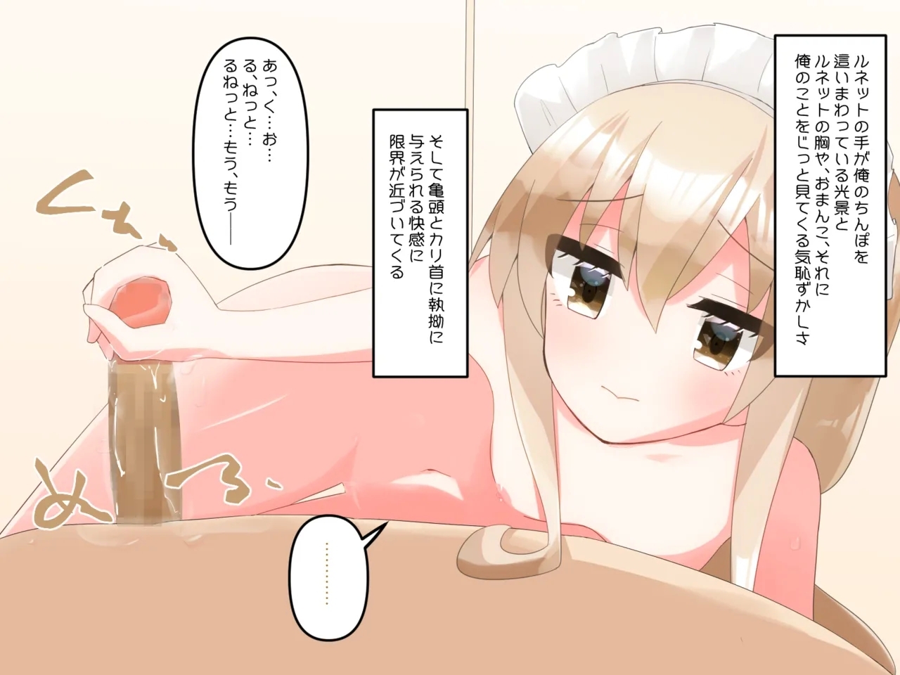 Muchi de Kiyowa na Bishoujo Maid Yatotte Ecchi na Gohoushi Saseru Hanashi 212
