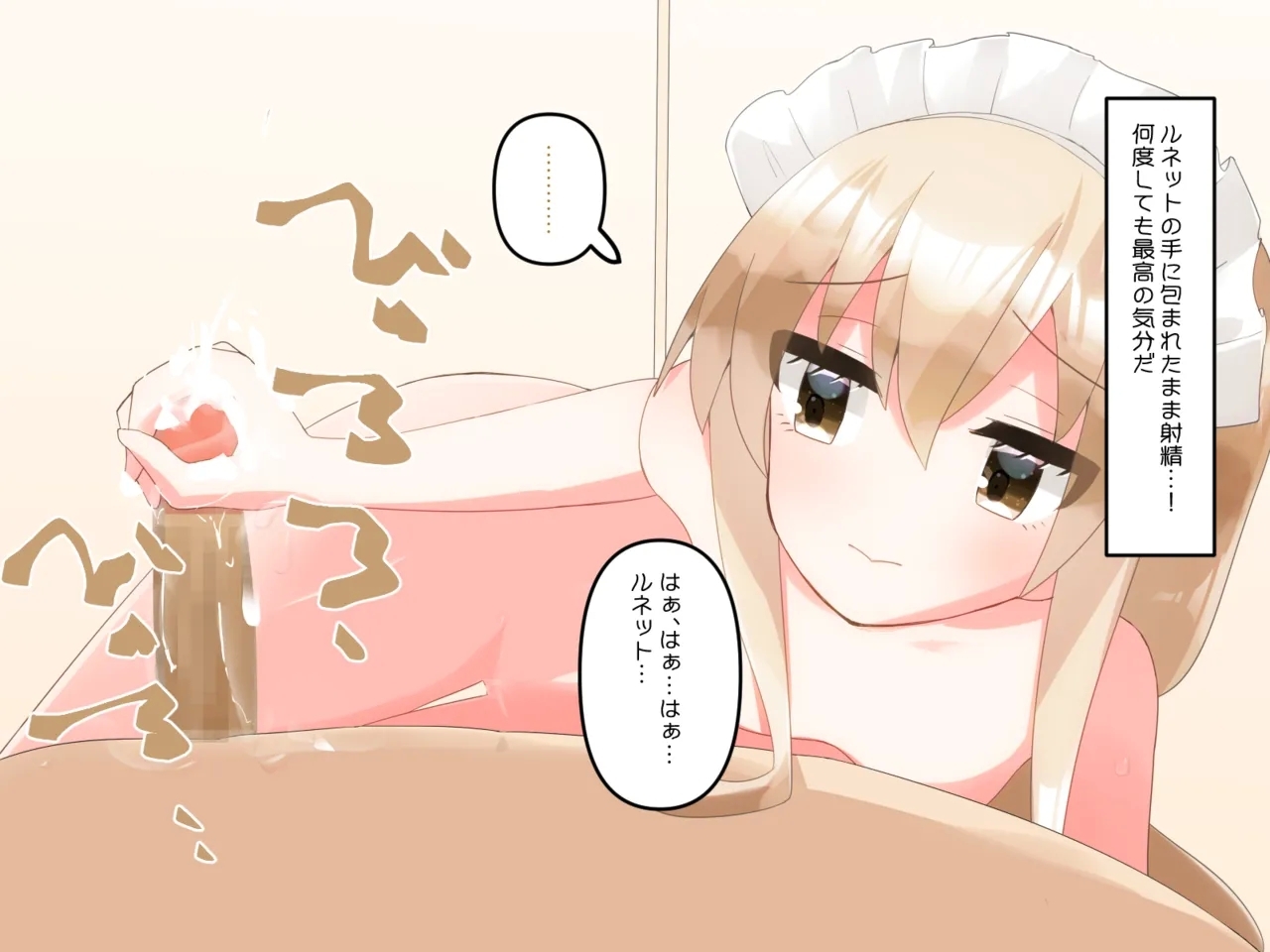 Muchi de Kiyowa na Bishoujo Maid Yatotte Ecchi na Gohoushi Saseru Hanashi 214
