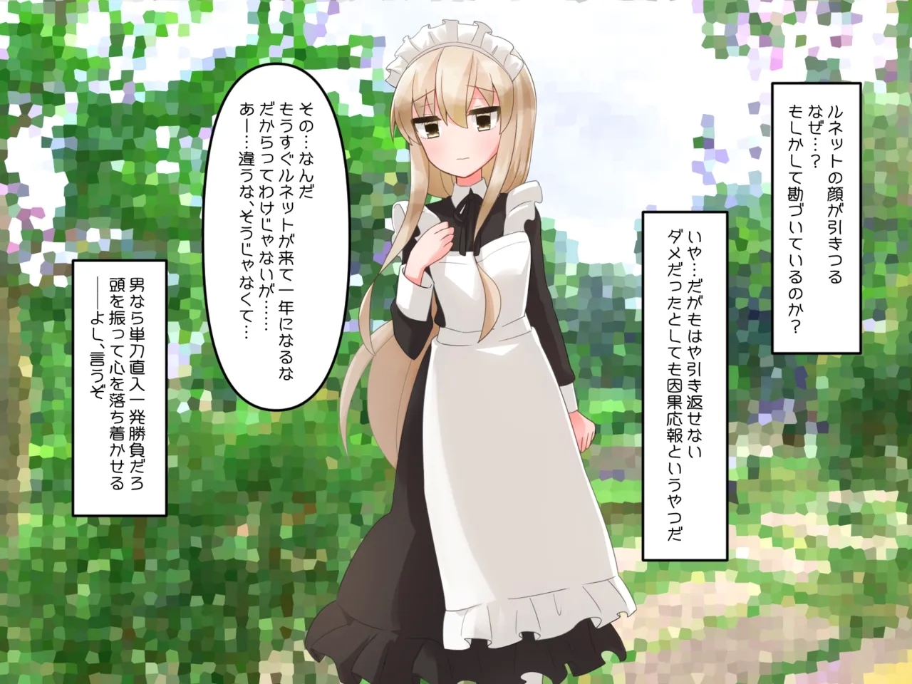 Muchi de Kiyowa na Bishoujo Maid Yatotte Ecchi na Gohoushi Saseru Hanashi 244