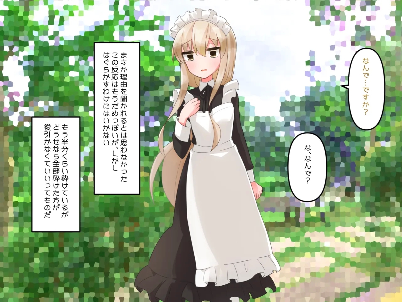 Muchi de Kiyowa na Bishoujo Maid Yatotte Ecchi na Gohoushi Saseru Hanashi 246