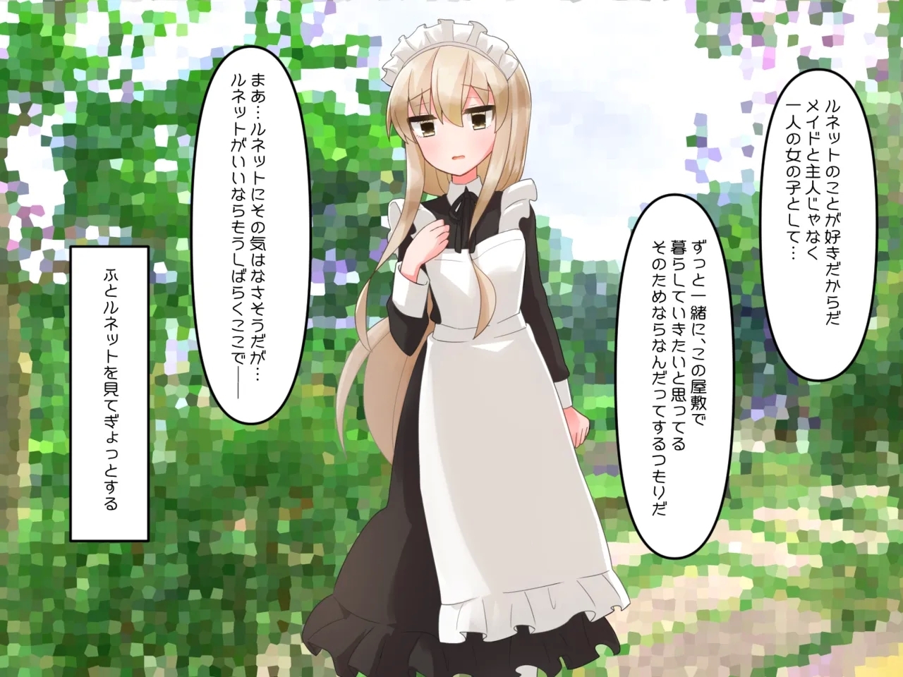 Muchi de Kiyowa na Bishoujo Maid Yatotte Ecchi na Gohoushi Saseru Hanashi 247