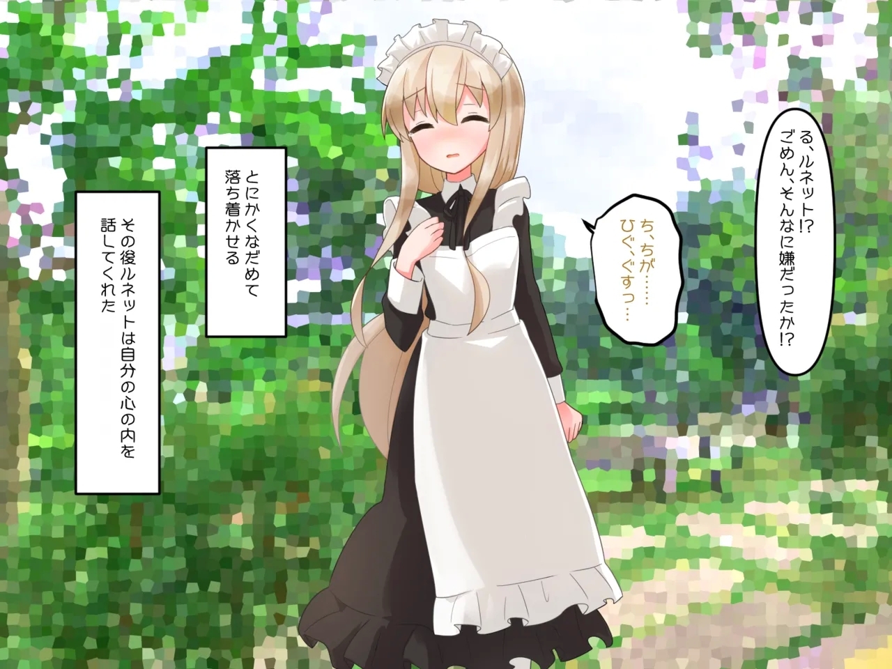 Muchi de Kiyowa na Bishoujo Maid Yatotte Ecchi na Gohoushi Saseru Hanashi 248