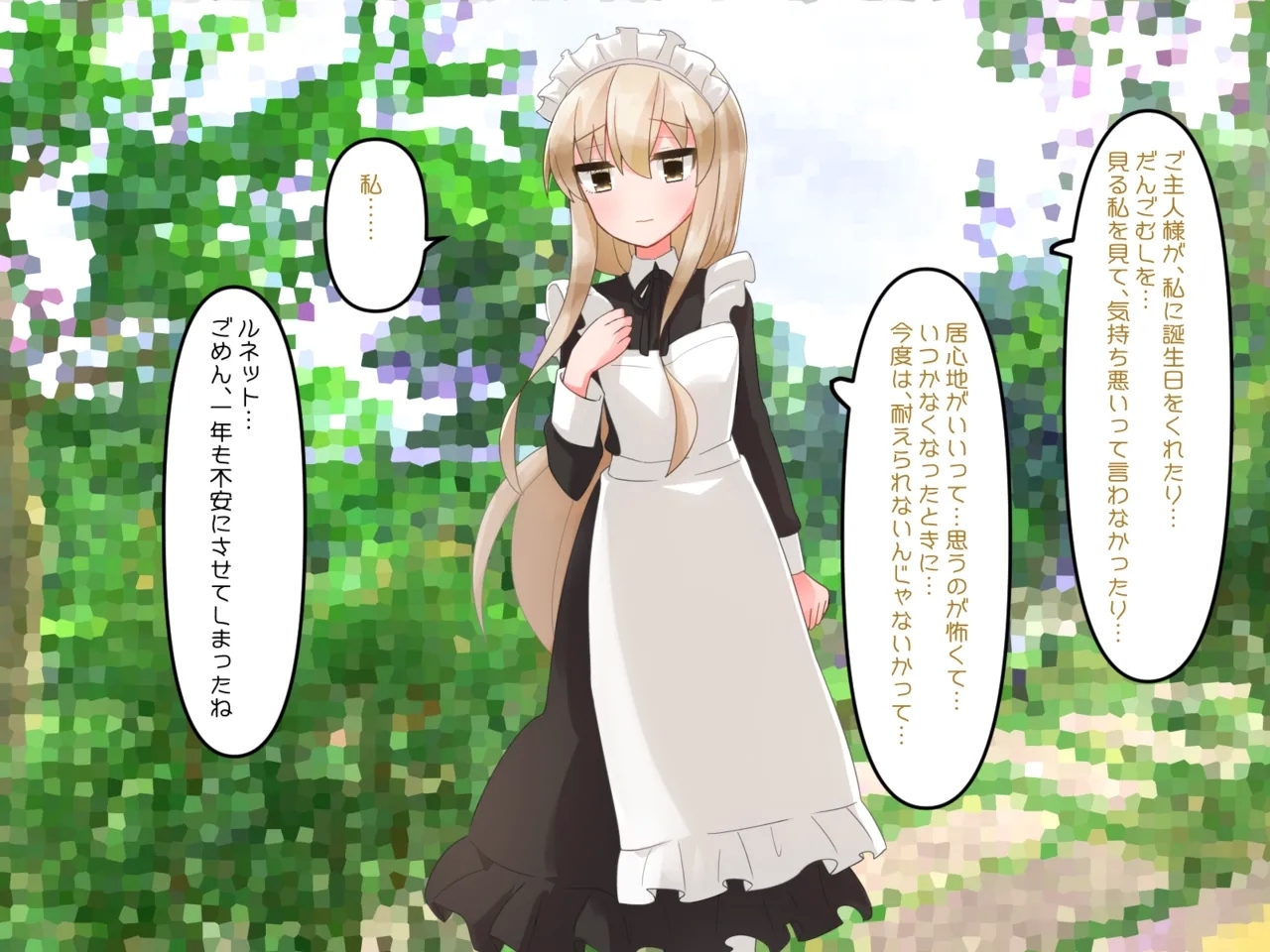 Muchi de Kiyowa na Bishoujo Maid Yatotte Ecchi na Gohoushi Saseru Hanashi 250