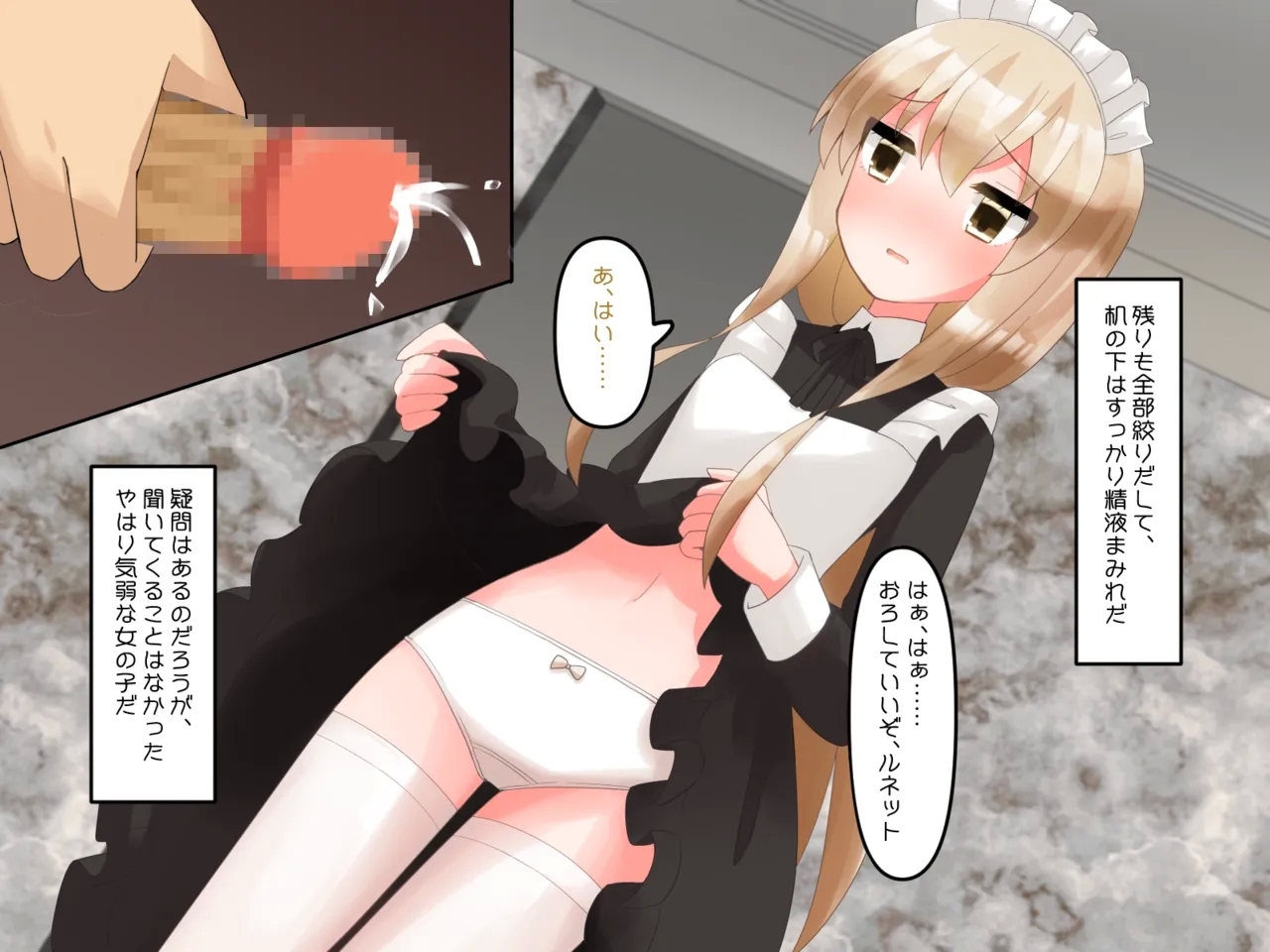 Muchi de Kiyowa na Bishoujo Maid Yatotte Ecchi na Gohoushi Saseru Hanashi 26