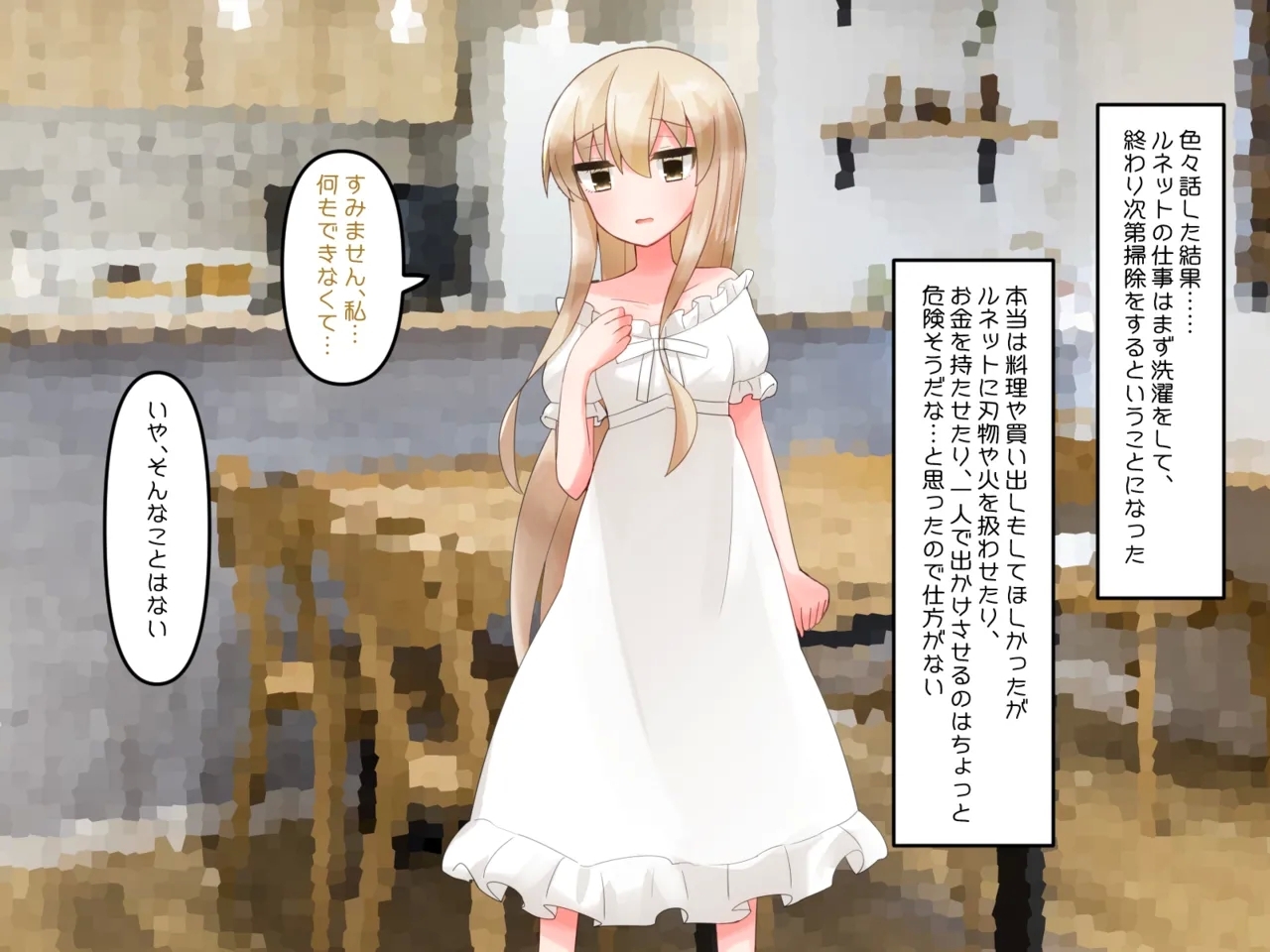 Muchi de Kiyowa na Bishoujo Maid Yatotte Ecchi na Gohoushi Saseru Hanashi 34