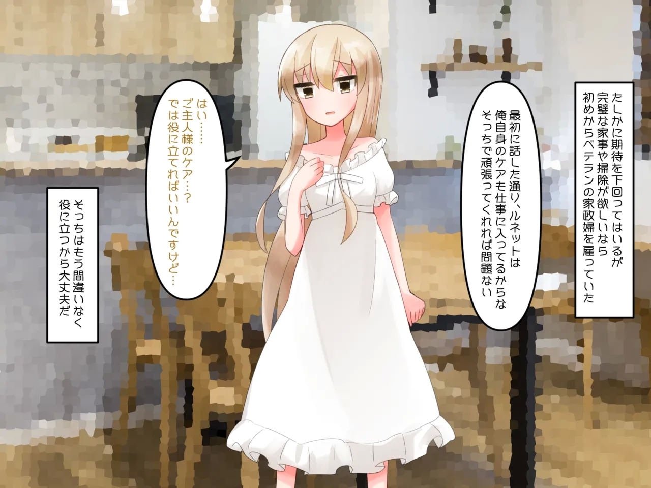 Muchi de Kiyowa na Bishoujo Maid Yatotte Ecchi na Gohoushi Saseru Hanashi 35