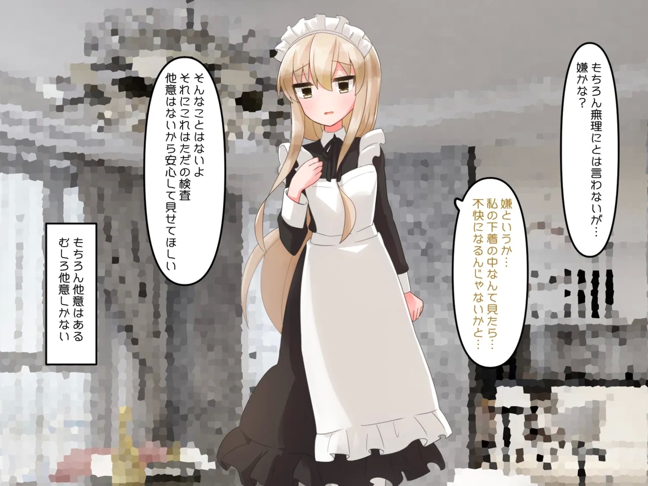 Muchi de Kiyowa na Bishoujo Maid Yatotte Ecchi na Gohoushi Saseru Hanashi 47