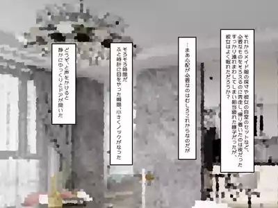 Muchi de Kiyowa na Bishoujo Maid Yatotte Ecchi na Gohoushi Saseru Hanashi 4