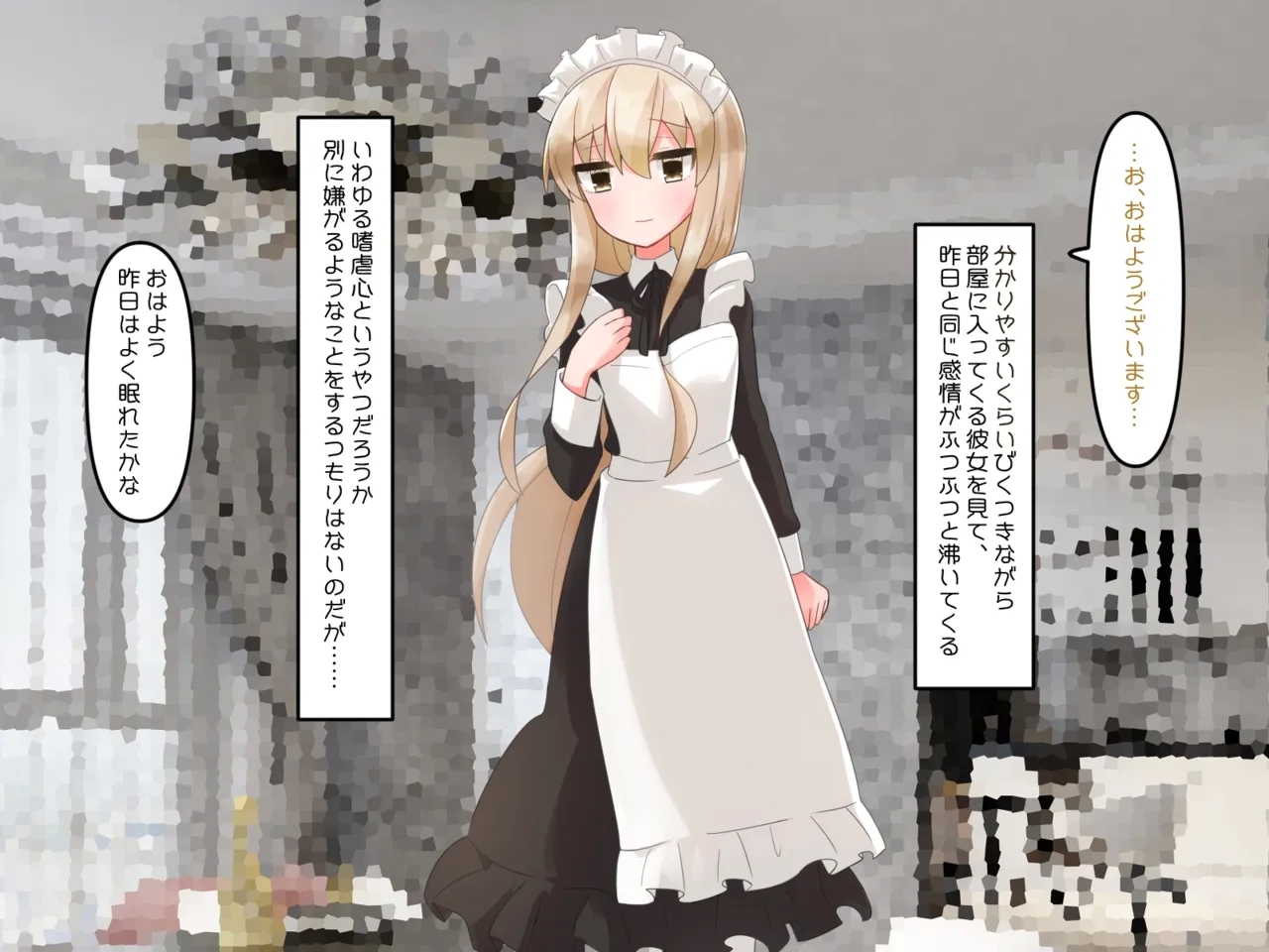 Muchi de Kiyowa na Bishoujo Maid Yatotte Ecchi na Gohoushi Saseru Hanashi 4