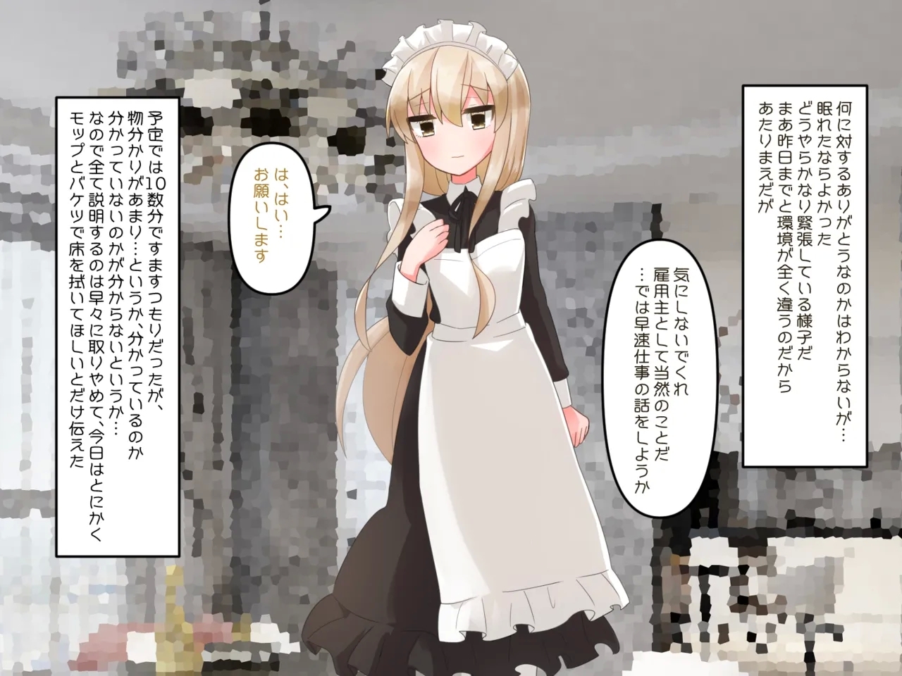 Muchi de Kiyowa na Bishoujo Maid Yatotte Ecchi na Gohoushi Saseru Hanashi 6