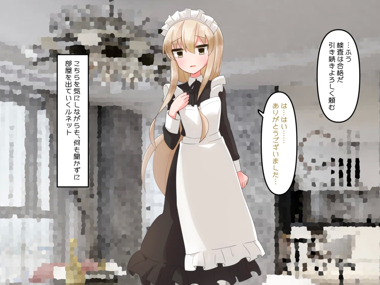 Muchi de Kiyowa na Bishoujo Maid Yatotte Ecchi na Gohoushi Saseru Hanashi 72