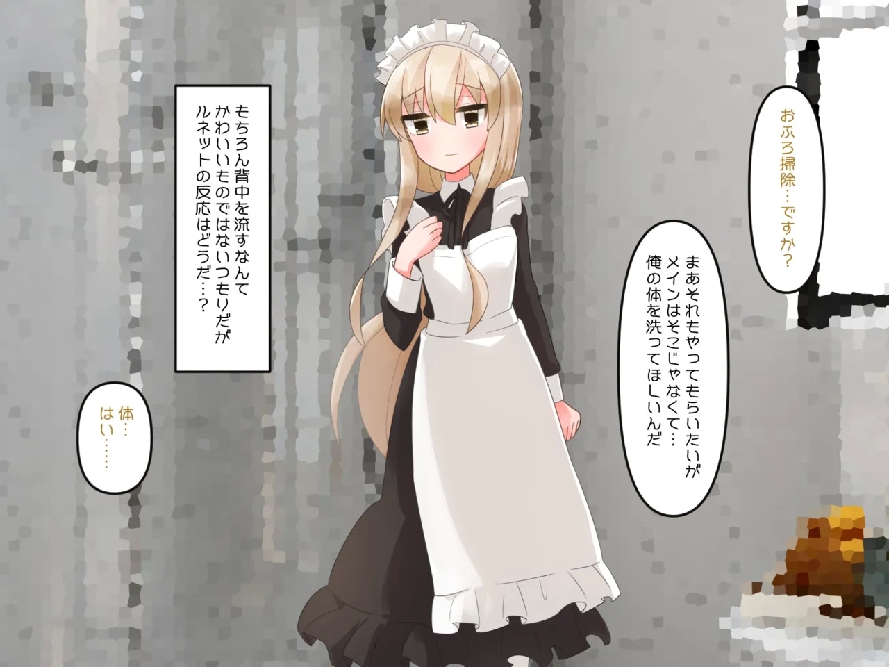 Muchi de Kiyowa na Bishoujo Maid Yatotte Ecchi na Gohoushi Saseru Hanashi 78