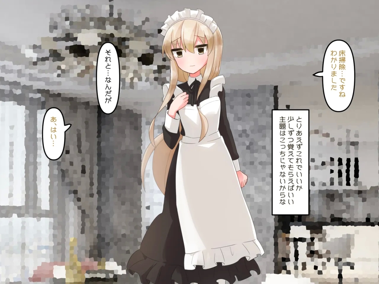 Muchi de Kiyowa na Bishoujo Maid Yatotte Ecchi na Gohoushi Saseru Hanashi 7