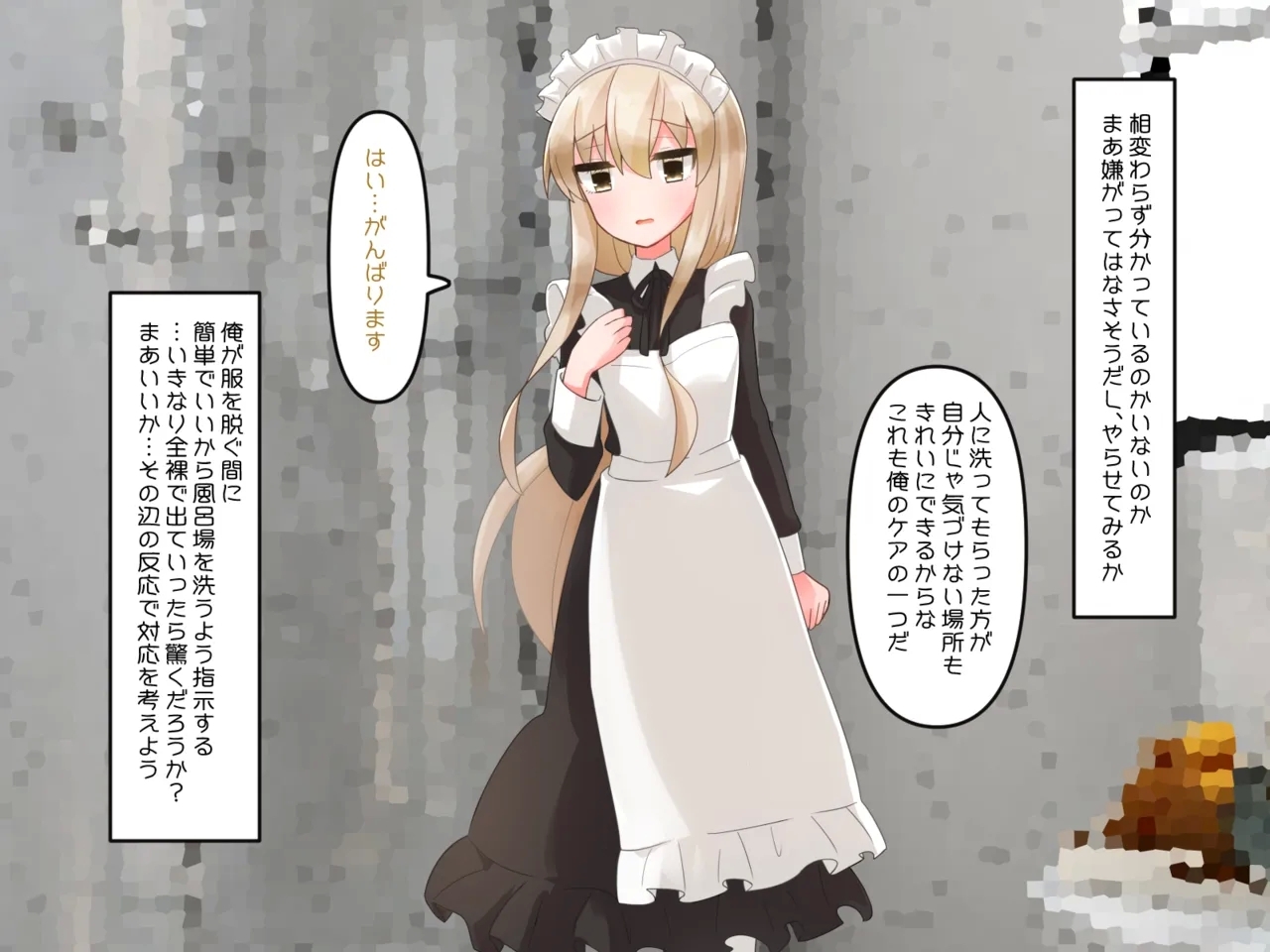 Muchi de Kiyowa na Bishoujo Maid Yatotte Ecchi na Gohoushi Saseru Hanashi 79