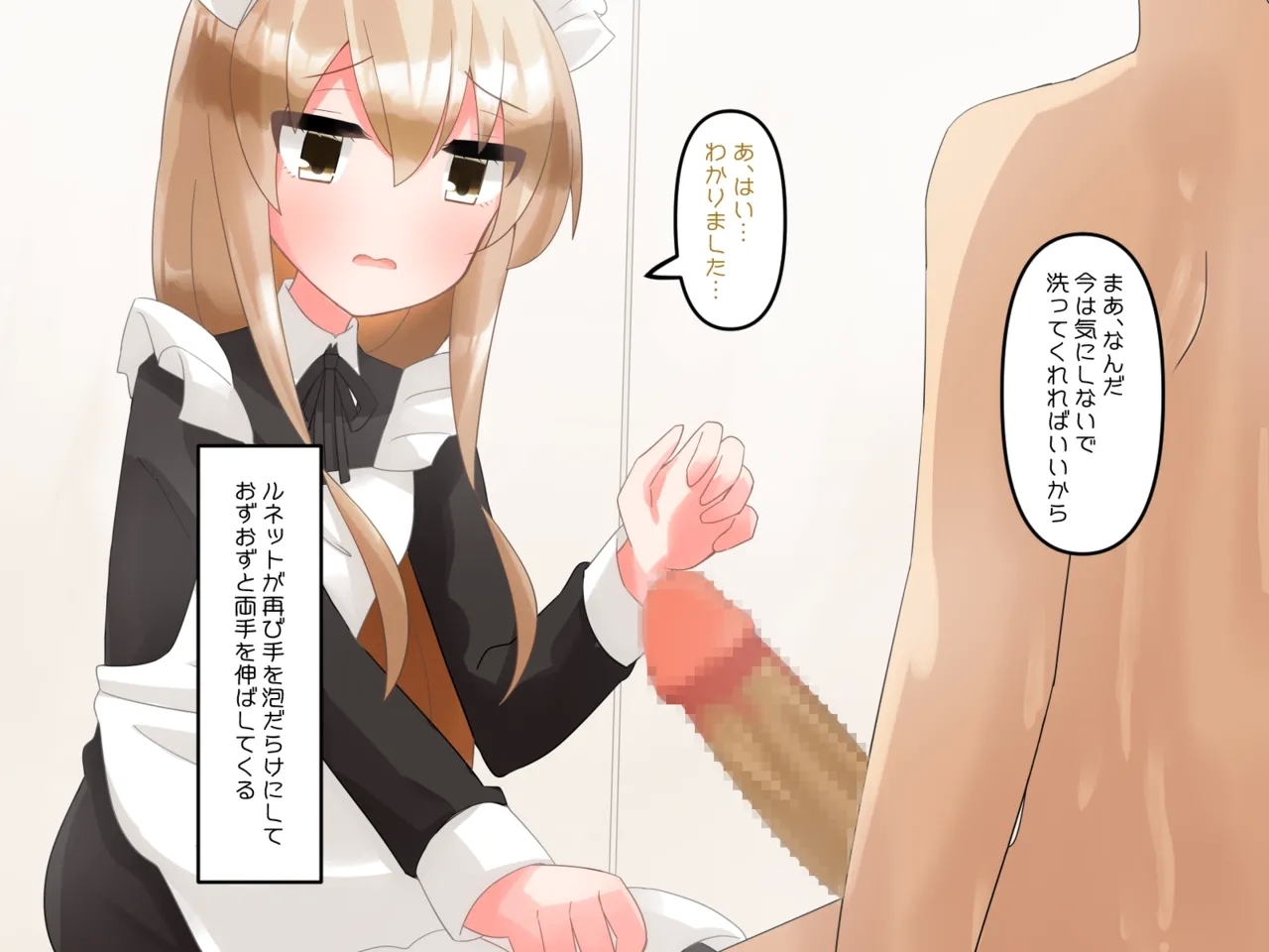 Muchi de Kiyowa na Bishoujo Maid Yatotte Ecchi na Gohoushi Saseru Hanashi 82