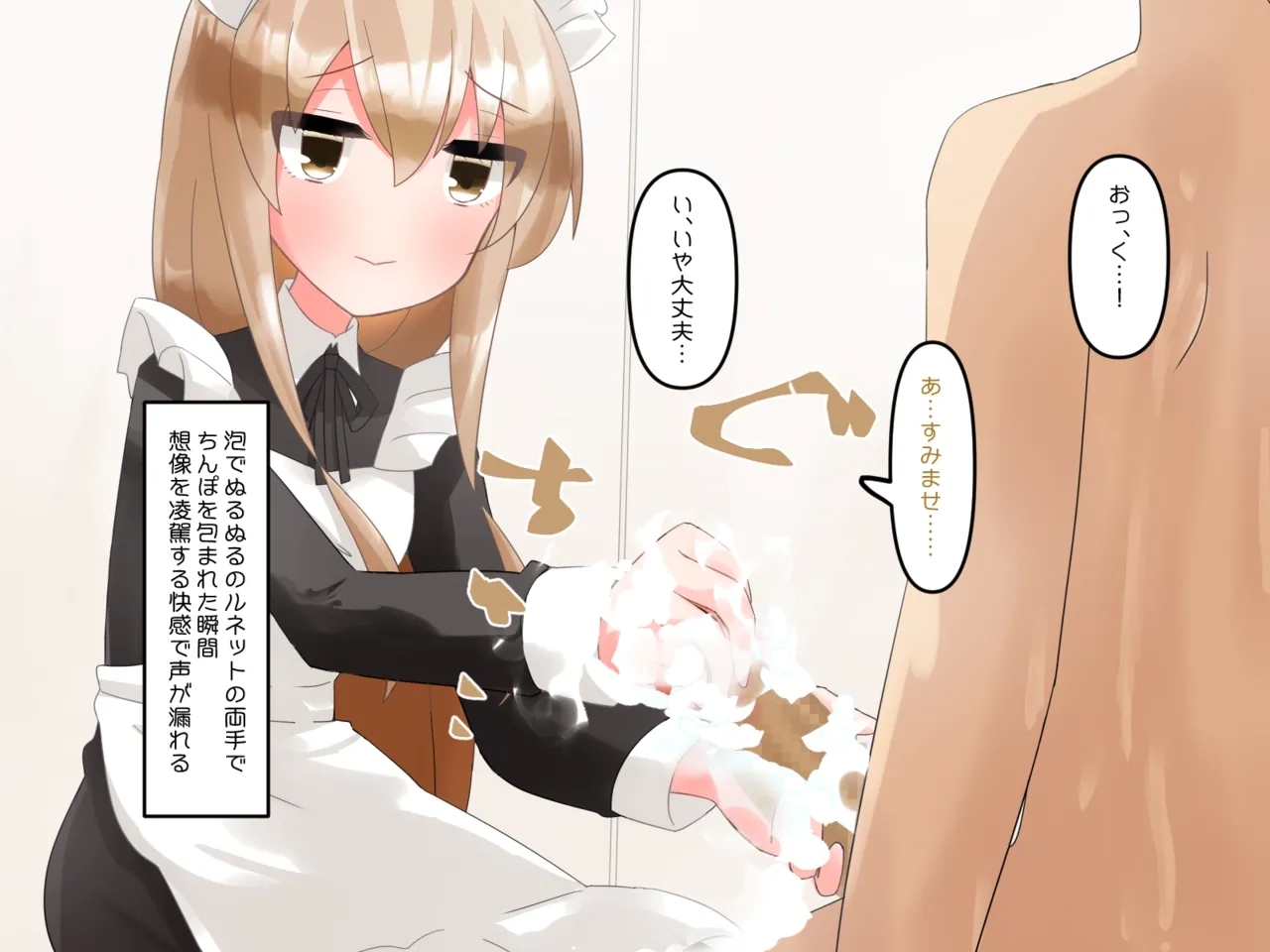 Muchi de Kiyowa na Bishoujo Maid Yatotte Ecchi na Gohoushi Saseru Hanashi 83
