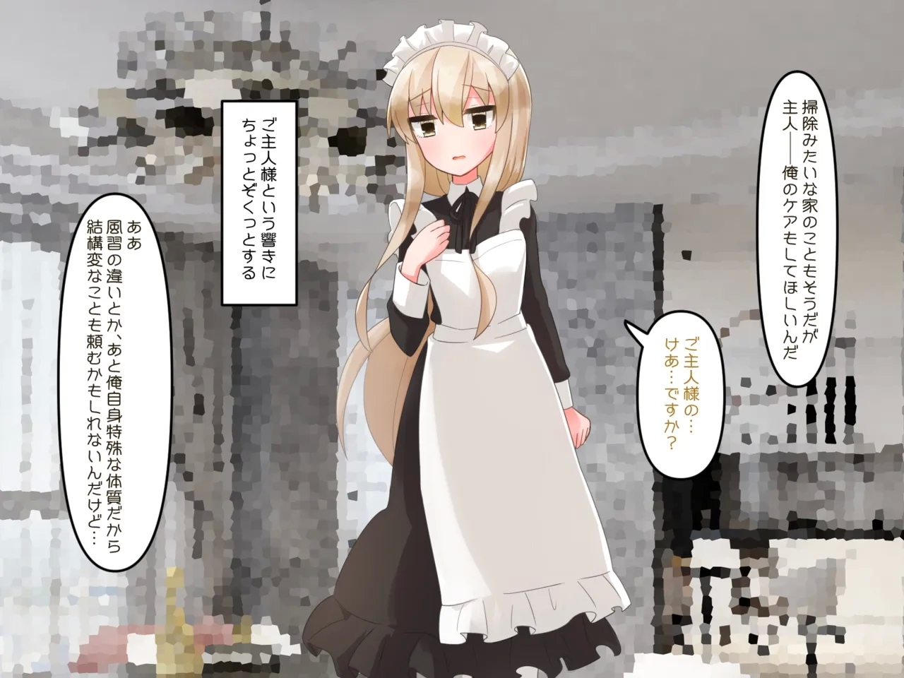 Muchi de Kiyowa na Bishoujo Maid Yatotte Ecchi na Gohoushi Saseru Hanashi 8