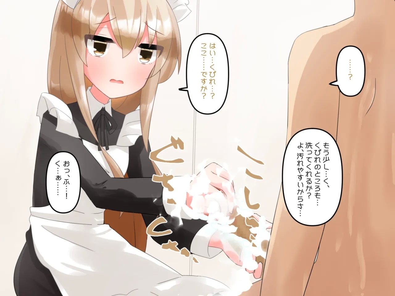 Muchi de Kiyowa na Bishoujo Maid Yatotte Ecchi na Gohoushi Saseru Hanashi 89