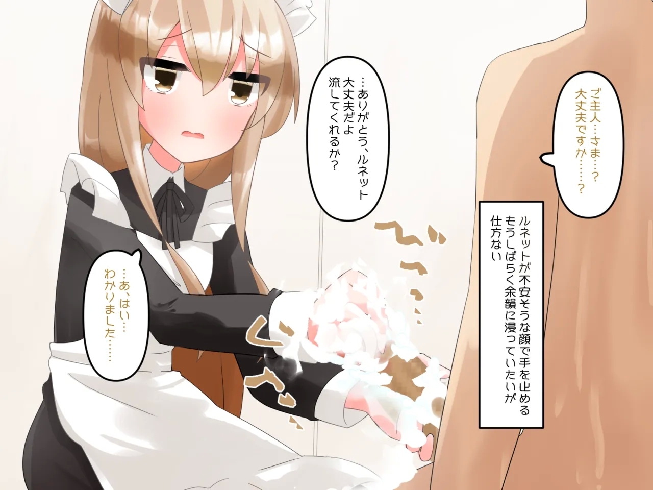 Muchi de Kiyowa na Bishoujo Maid Yatotte Ecchi na Gohoushi Saseru Hanashi 95
