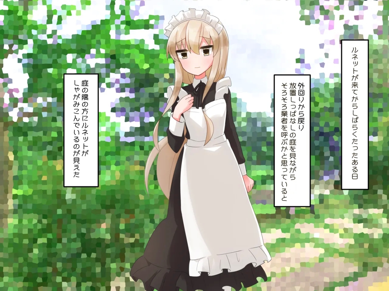 Muchi de Kiyowa na Bishoujo Maid Yatotte Ecchi na Gohoushi Saseru Hanashi 97