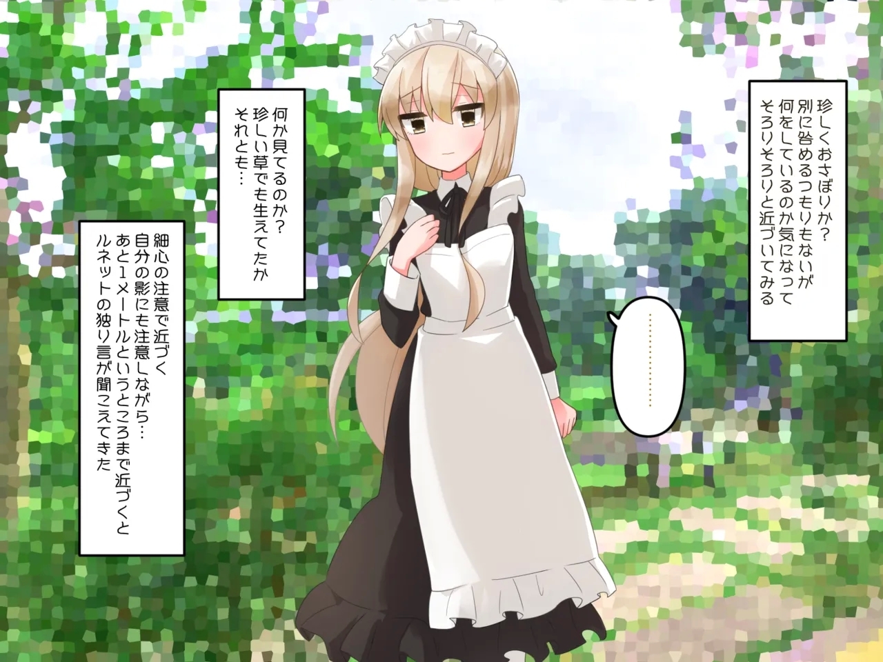 Muchi de Kiyowa na Bishoujo Maid Yatotte Ecchi na Gohoushi Saseru Hanashi 98