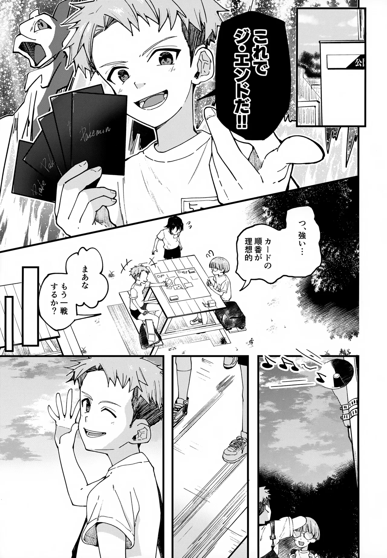 Junjou Thoroughbred Dagashiya Hen - Page 8