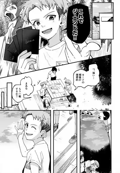 Junjou Thoroughbred Dagashiya Hen 8