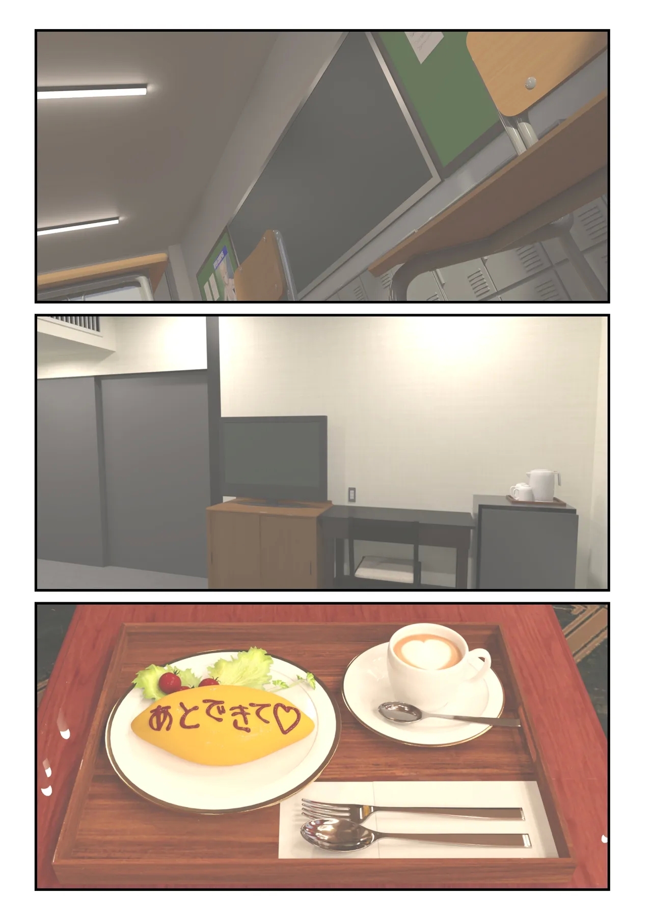 Tonari no seki no ko ga meido kafe jōdattanode - Page 86