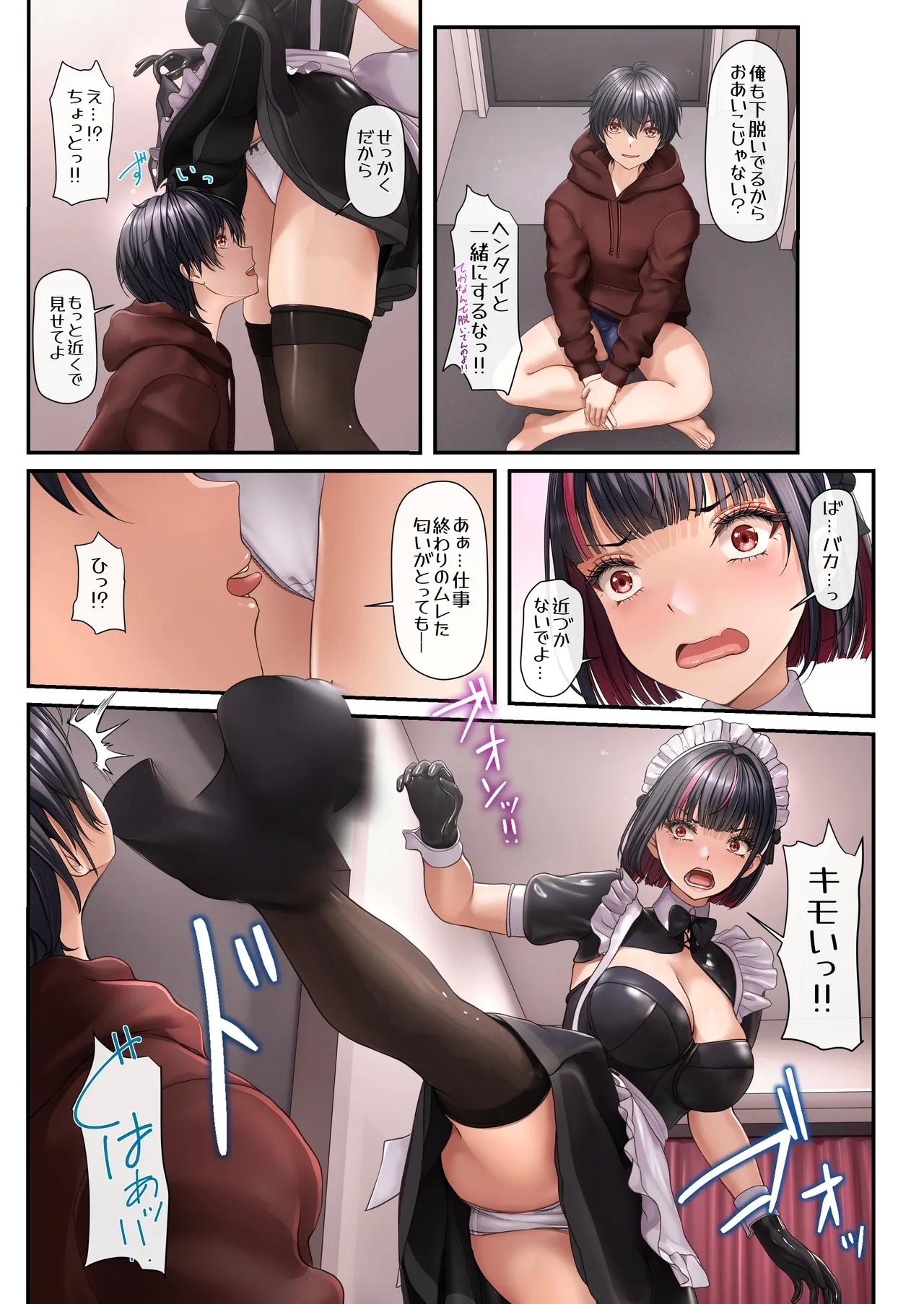 Tonari no seki no ko ga meido kafe jōdattanode - Page 9