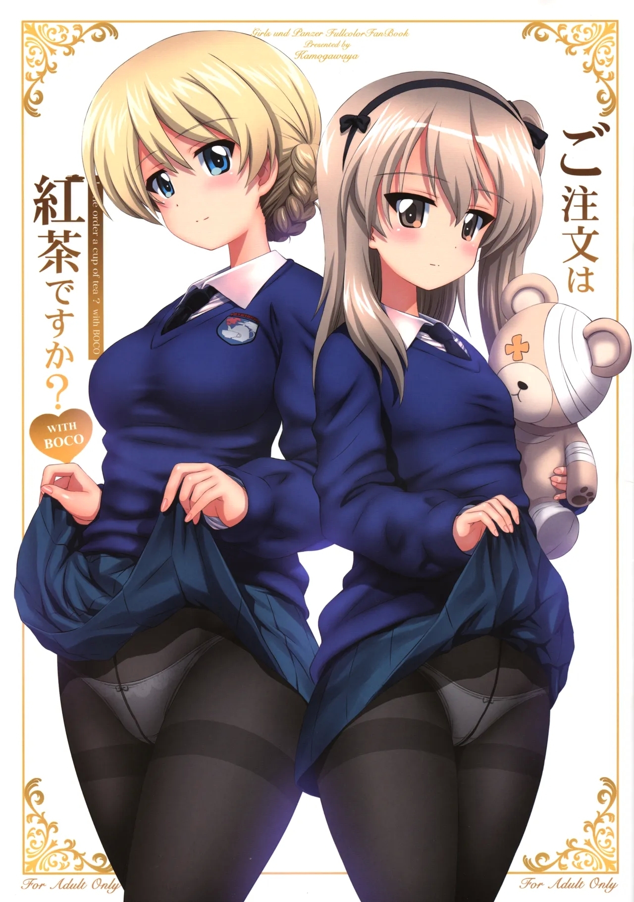 Gochuumon wa Koucha desu ka? with BOCO - Is the order a cup of tea? with BOCO - Page 1